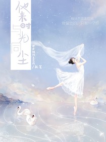 他來時與光同塵（暫停）