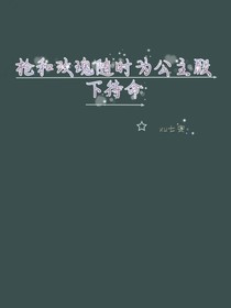 槍和玫瑰隨時為公主殿下待命