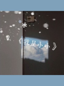 埋藏在内心