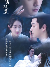 千古玦尘2，