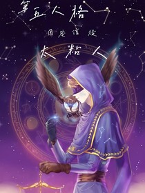 第五人格：论团宠信徒太粘人