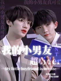 TNT：我的小男友超勇der
