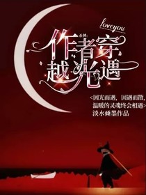 沙雕作者穿越光遇-d505