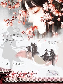 難辭—