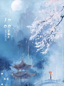 血梅龍麟