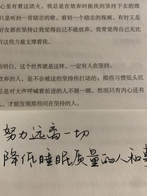 青春之一铭惊人