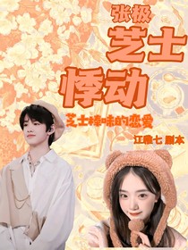 張極：芝士悸動-d568