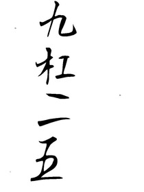 废弃文本