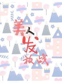 美男發(fā)放站