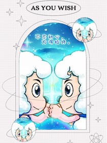 羊話連篇：羊羊校園