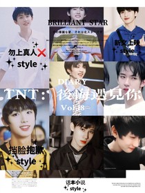 TNT：后悔遇见你