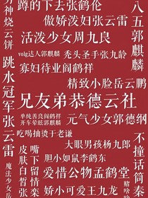 德云：系统