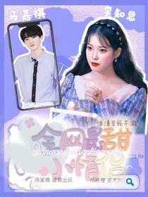 馬嘉祺……全網(wǎng)最甜小情侶