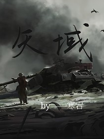 矢域