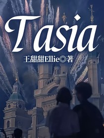 Tasia