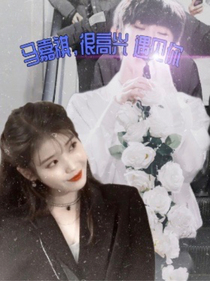 馬嘉祺，很幸運遇見你