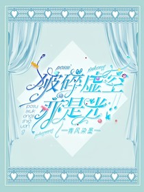 新葫：不晓凡尘