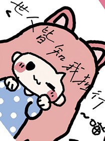 世人皆知我独行