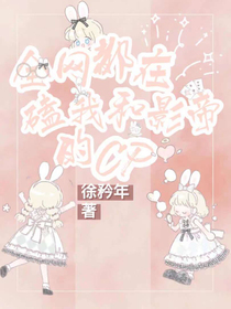 全网都在嗑我和影帝的CP