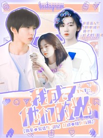 TNT：我成了他們的光