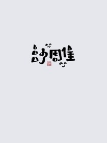 补课风暴