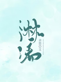 淋漓
