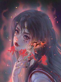 棄佛入魔（小故事）