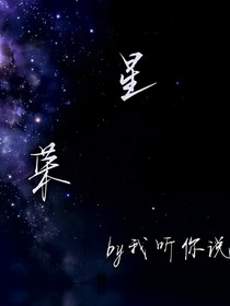 星榮