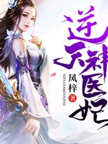 她當(dāng)了鬼王的王妃