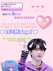 TF三代：Angel