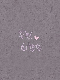 校霸恋上学霸