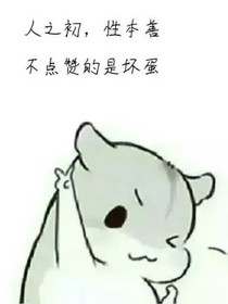 玛丽苏来到沙雕小剧场