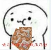 MC：各路神仙的校园生活