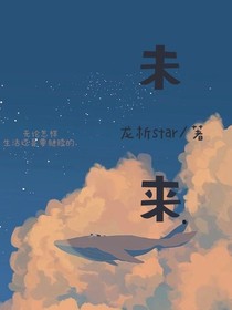 Future……