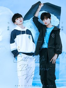 马嘉祺：小狐狸，可以吗？