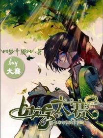 bug大賽（當(dāng)卡米爾變成了女的）