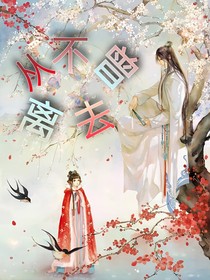 從不曾離去