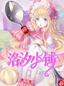 洛汐小鋪