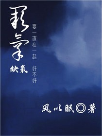 淮笙：缺氧