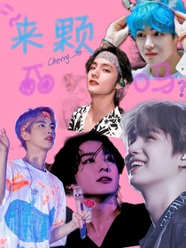 BTS：來顆櫻桃嗎