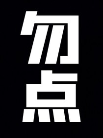 贺峻霖：第五个亲吻