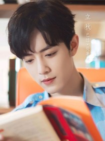 肖戰(zhàn)：喜歡上你的那一刻