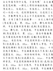 四相