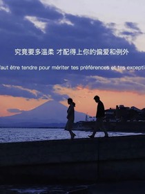 以你為名的一束光