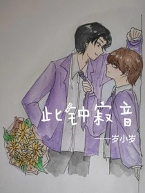 此钟寂音