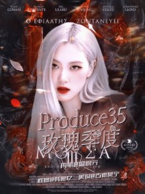 PRODUCE35：玫瑰季度