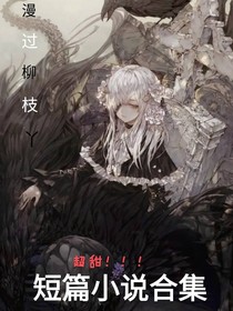 漫過柳枝丫