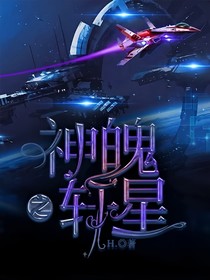 神魄之轩星