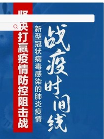 加油！医护人员