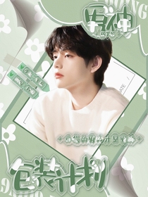 BTS：男神包装计划